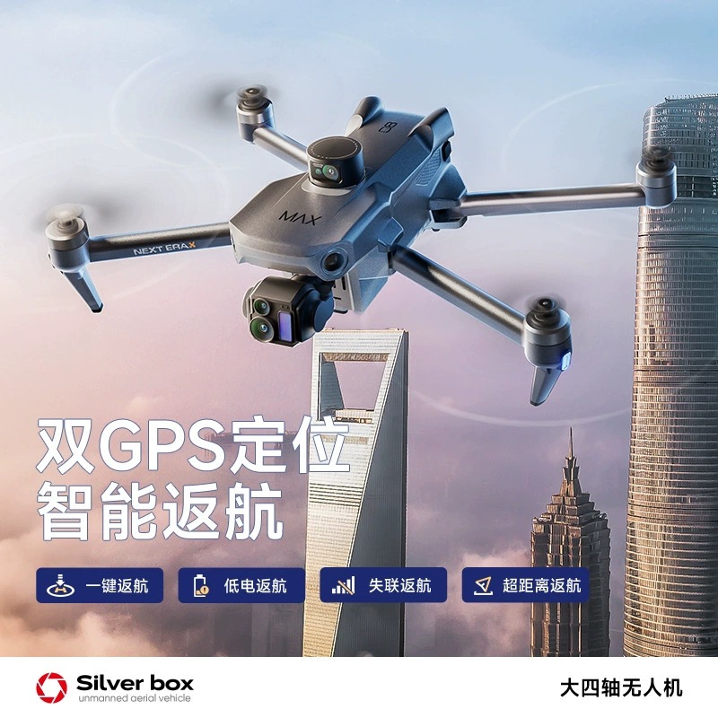 Silver Box P7 Max Drone 4K Ult - Drone Battery Case ulasan dan harga